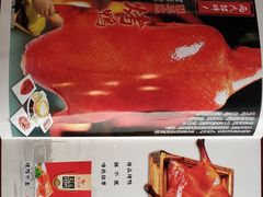 烤鸭外卖-前门故事烤鸭店(十里河店)