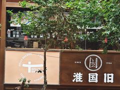 -淮国旧H22·中古店