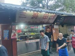 -三哥田螺(北书院街店)
