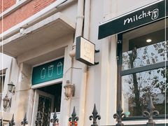 -milch·t妙奇(五大道店)