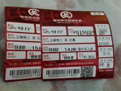-耀莱成龙影城(领秀城店)