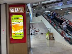 -糕材生(龙湖北京大兴天街店)