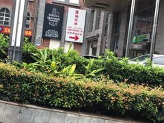 -俏巴渝·家宴·生日宴(锦绣城店)
