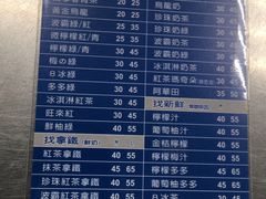 菜单-50岚(西子湾分店)