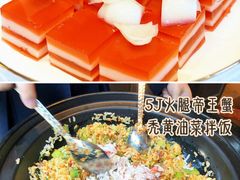 水晶山楂香芋冻-湖滨28中餐厅·西湖宴·杭州君悦酒店