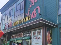 -开饭群岛