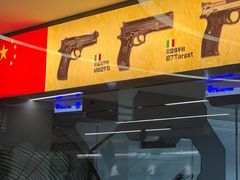 -中安射击运动俱乐部