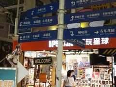 -骑鹅公社(南开大悦城店)