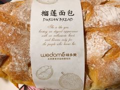 榴莲面包-味多美蛋糕(六里桥店)