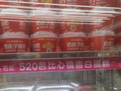 -味多美蛋糕(双安店)