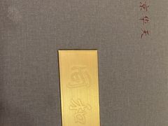 -同和居(什刹海店)