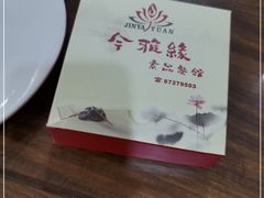 -今雅缘素食馆(珠江路美食街店)