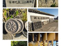 -祝甸砖窑文化馆