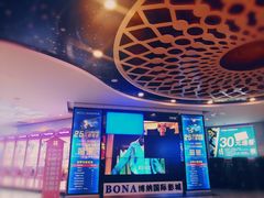 -博纳国际影城(合肥银泰中心店)