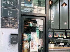 门面-无牌咖啡&酒馆
