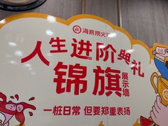 -海底捞火锅(高新万达广场店)
