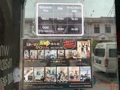 -槟城颠倒博物馆