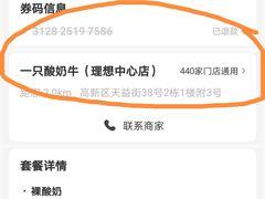 -一只酸奶牛(东方广场店)