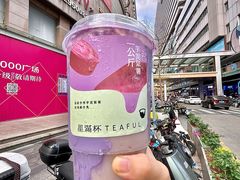 -星满杯TEAFUL(罗湖东门店)