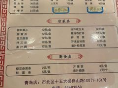 -鑫龙火锅城(青岛分店)