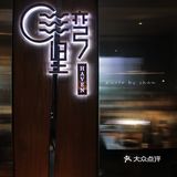 🔥能让我专程开车去杏林吃饭的，只有它了！