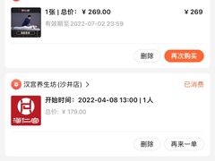 -汉仁宫·古法按摩·足道·SPA(沙井店)