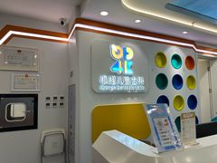 -极橙儿童齿科矫正中心(奥城店)