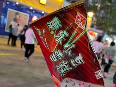 -康乐(滨江道店)