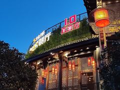 -川西坝子火锅(金沙1.0直营店)