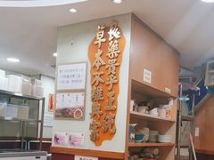 -恭和堂 龟苓膏(铜锣湾店)