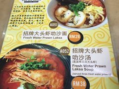 菜单-新记肉骨茶