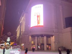 -松雷商业(南岗店)