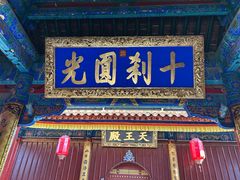 -五台山风景名胜区-罗睺寺