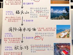 -威海国际海水浴场旅游区