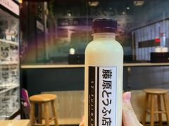 -藤原肠粉店