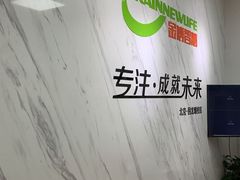 -金博智慧注意力感统训练(回龙观校区)
