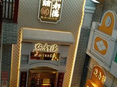 -点都德(北京路贰店)