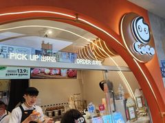 -CoCo都可(小吕宋店)