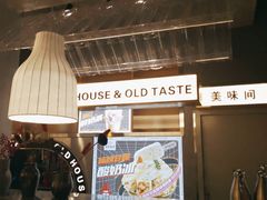 -老房老舍重庆火锅(假日城市店)