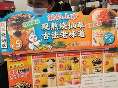 -蜜雪冰城(北戴河二中店)