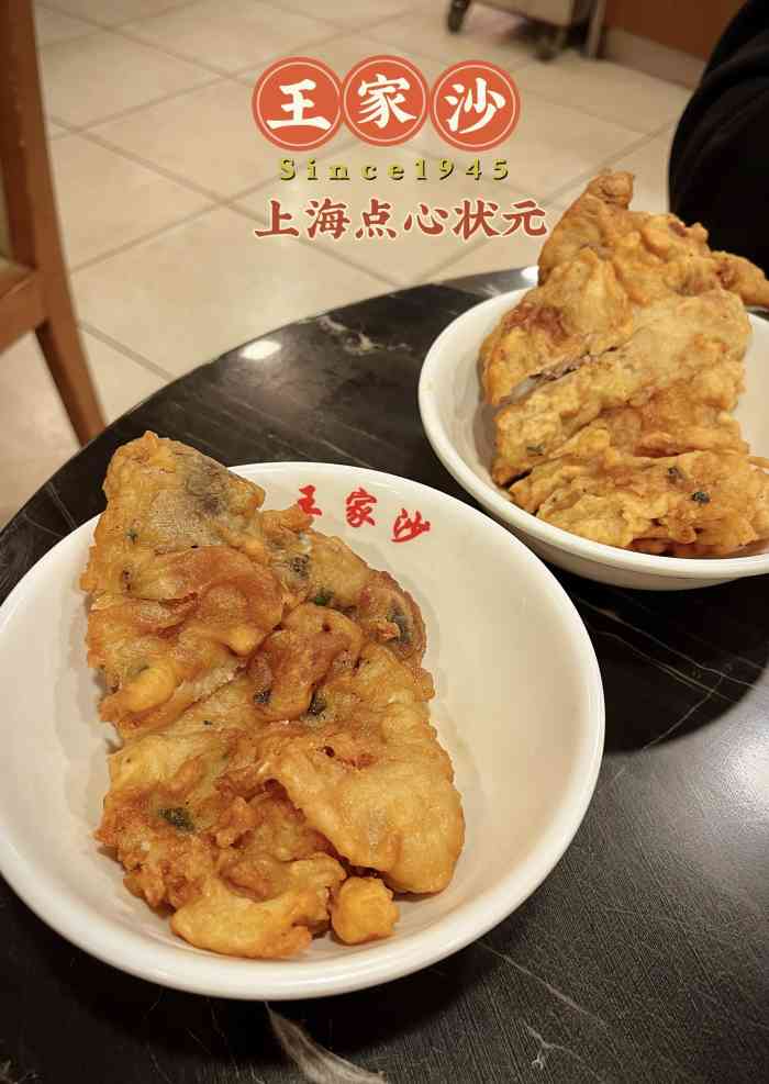 王家沙點心店南京西路總店