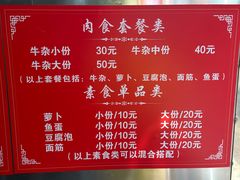 -细妹五香牛杂(步行街店)
