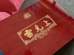 -雷允上(南京西路店)