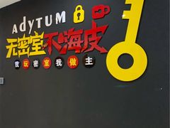 -不倒翁实景剧情密室逃脱(光明凤凰城站店)