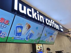 -瑞幸咖啡(国贸商场店)