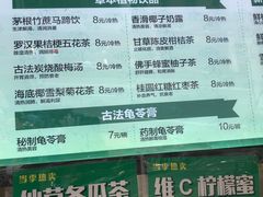 -黎雪珍凉茶(北京路店)