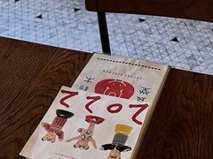 -铃木食堂(丽都店)