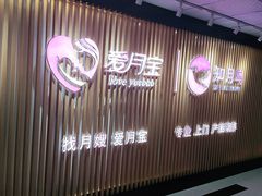 -爱月宝月嫂·育儿嫂(哈尔滨总店)