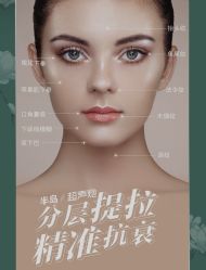 -上海漾颜医疗美容