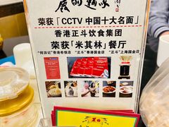 -丽的面家(多宝路店)